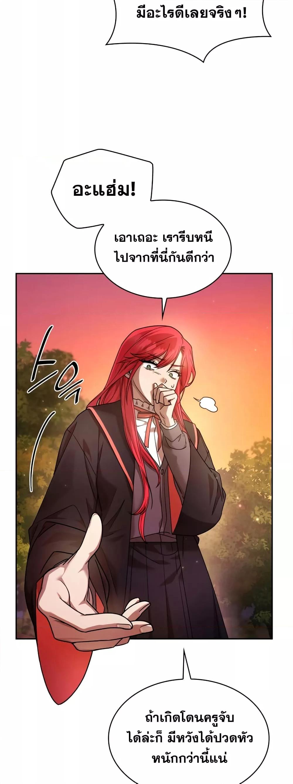Infinite Mage จอมเวทไร้ขีดจำกัด - หน้า 8
