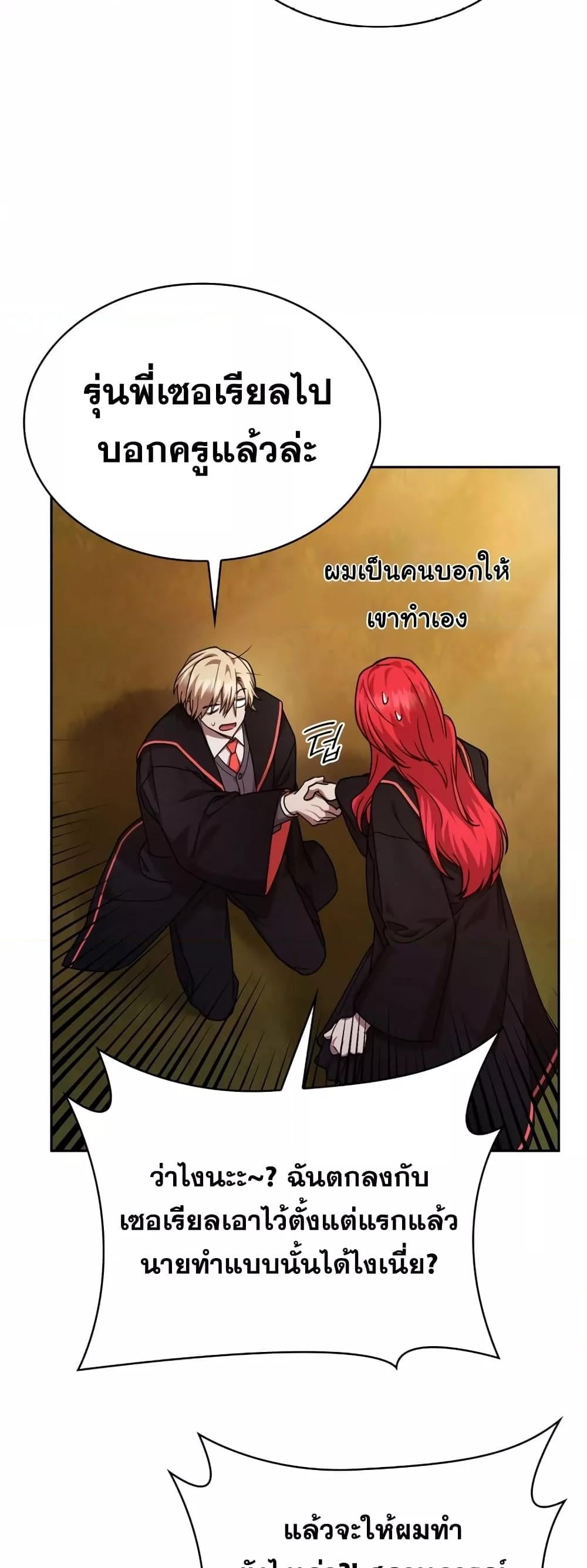 Infinite Mage จอมเวทไร้ขีดจำกัด - หน้า 9
