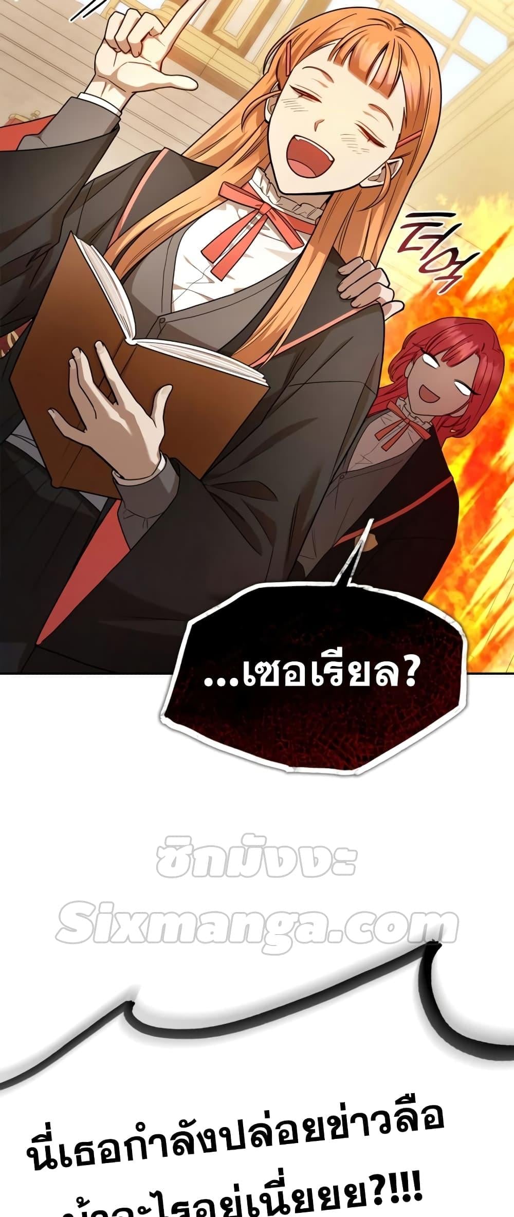 Infinite Mage จอมเวทไร้ขีดจำกัด - หน้า 13