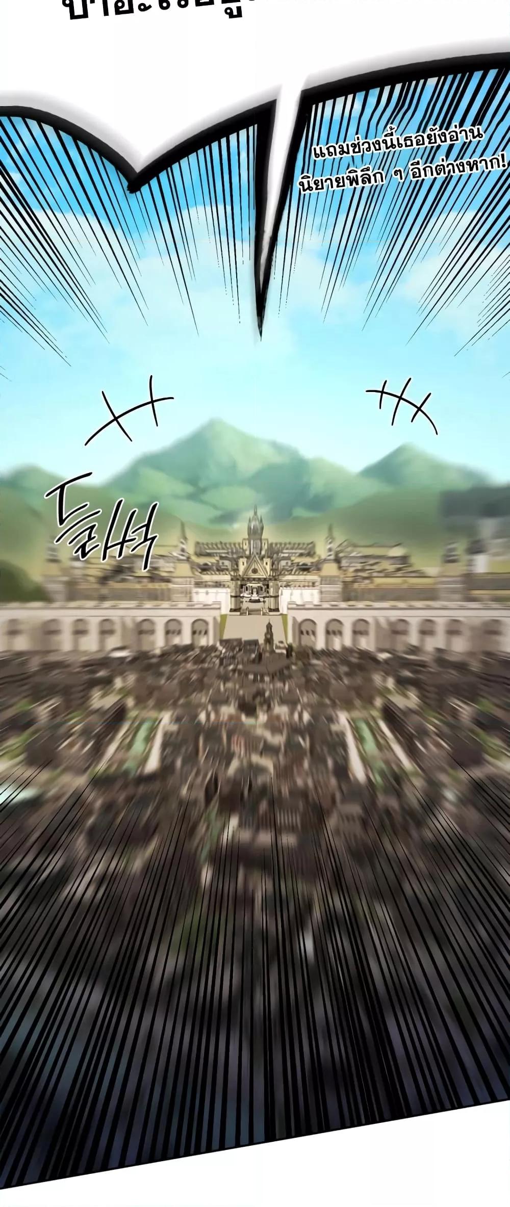 Infinite Mage จอมเวทไร้ขีดจำกัด - หน้า 14