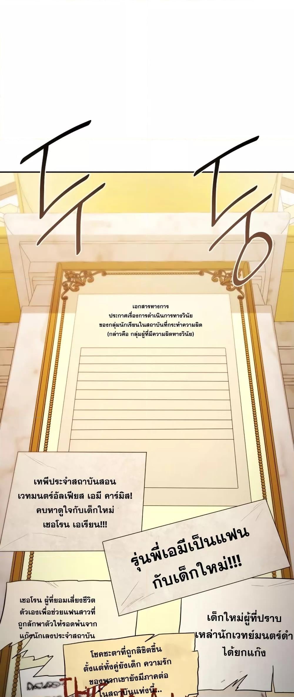 Infinite Mage จอมเวทไร้ขีดจำกัด - หน้า 16