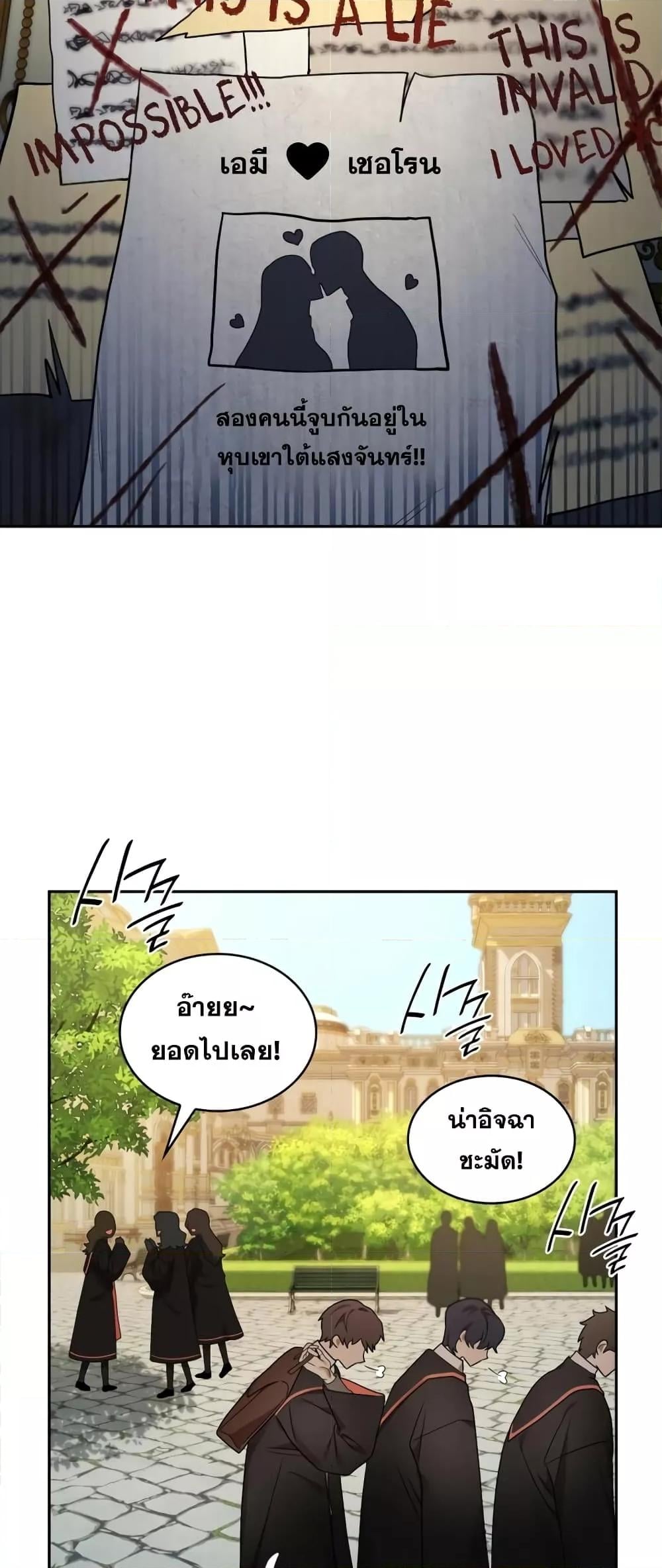 Infinite Mage จอมเวทไร้ขีดจำกัด - หน้า 17