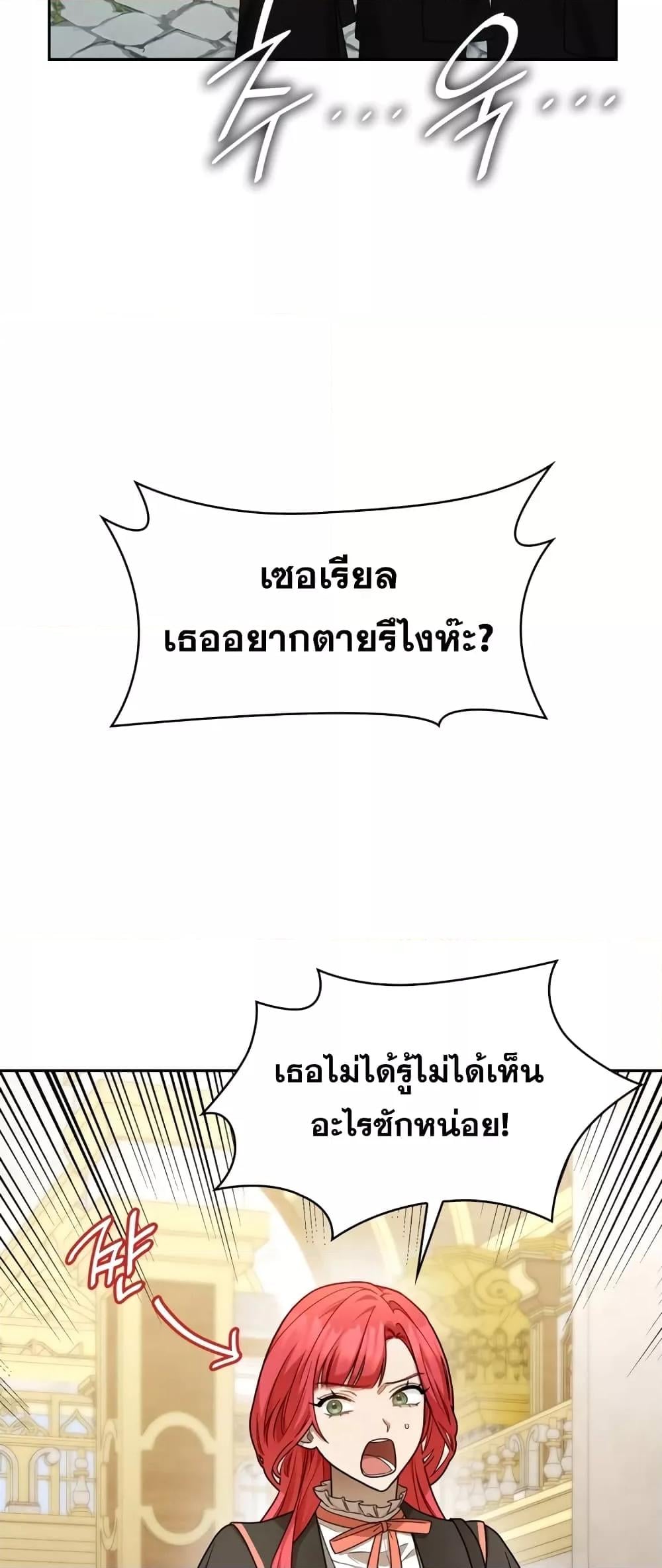 Infinite Mage จอมเวทไร้ขีดจำกัด - หน้า 18