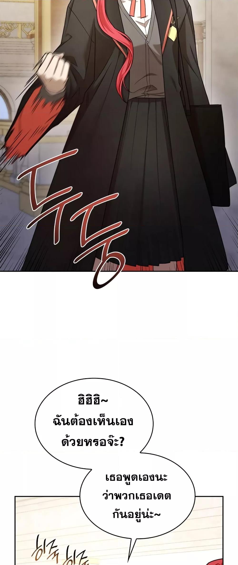 Infinite Mage จอมเวทไร้ขีดจำกัด - หน้า 19