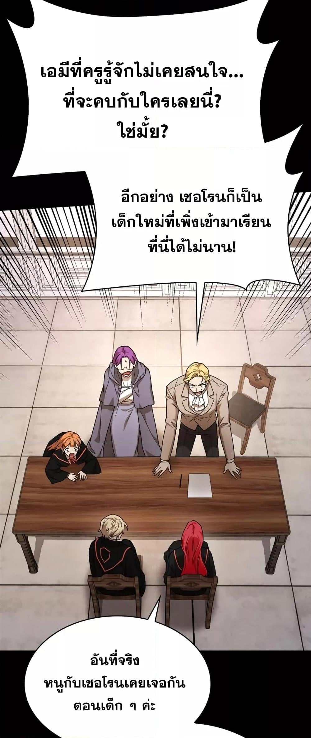 Infinite Mage จอมเวทไร้ขีดจำกัด - หน้า 23