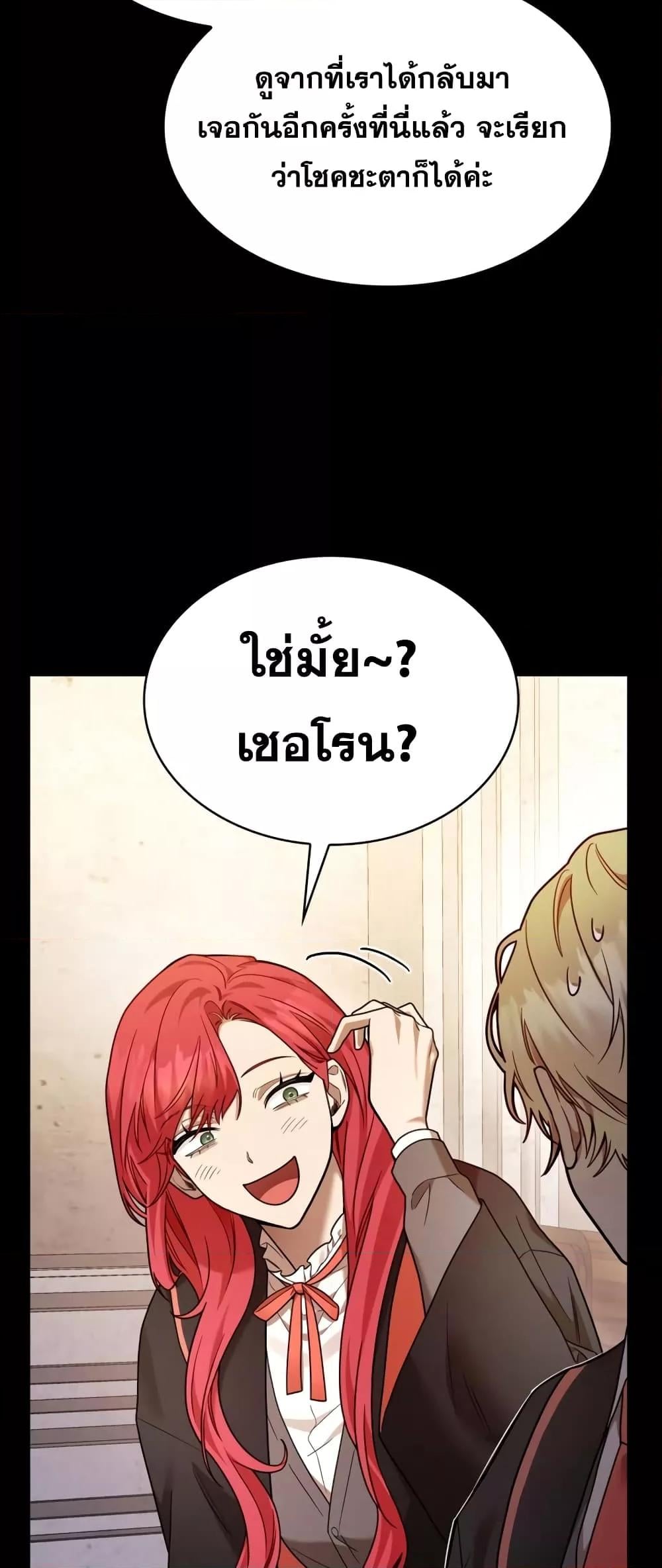 Infinite Mage จอมเวทไร้ขีดจำกัด - หน้า 24