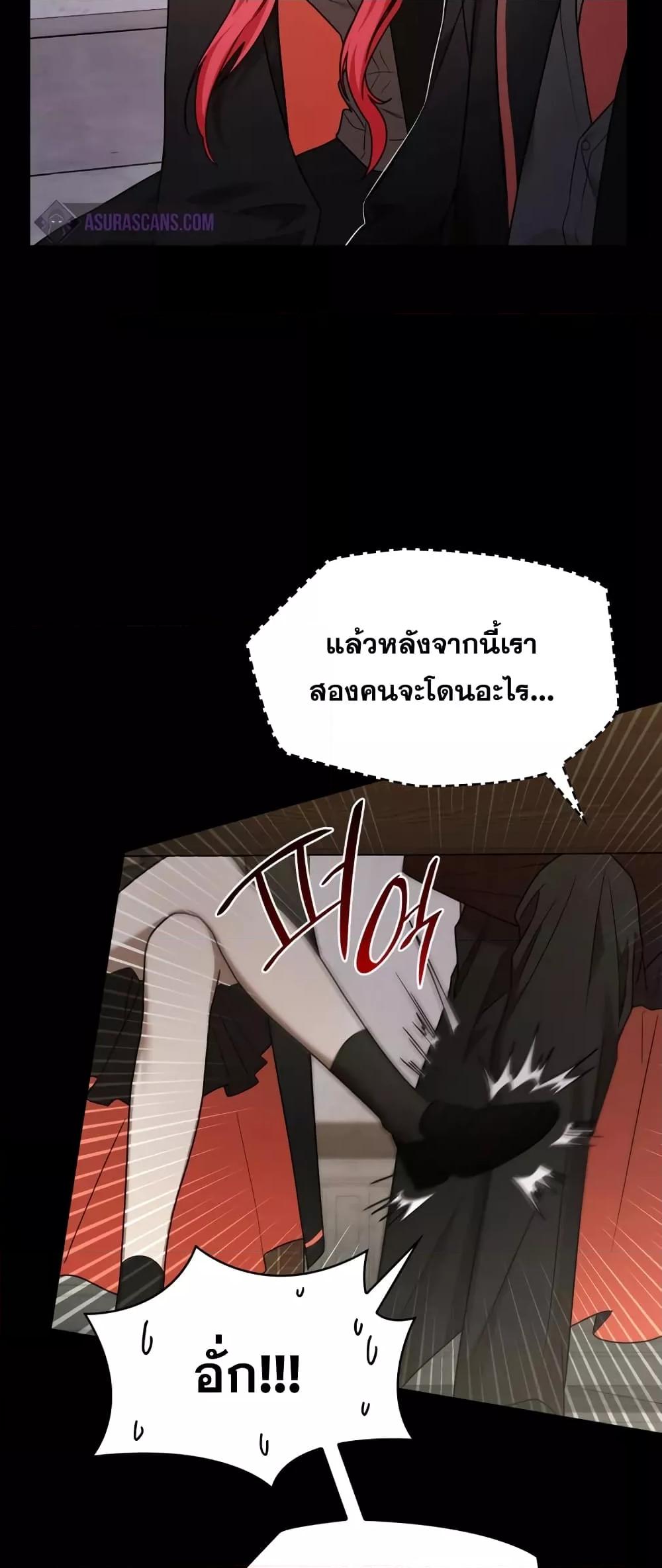 Infinite Mage จอมเวทไร้ขีดจำกัด - หน้า 25
