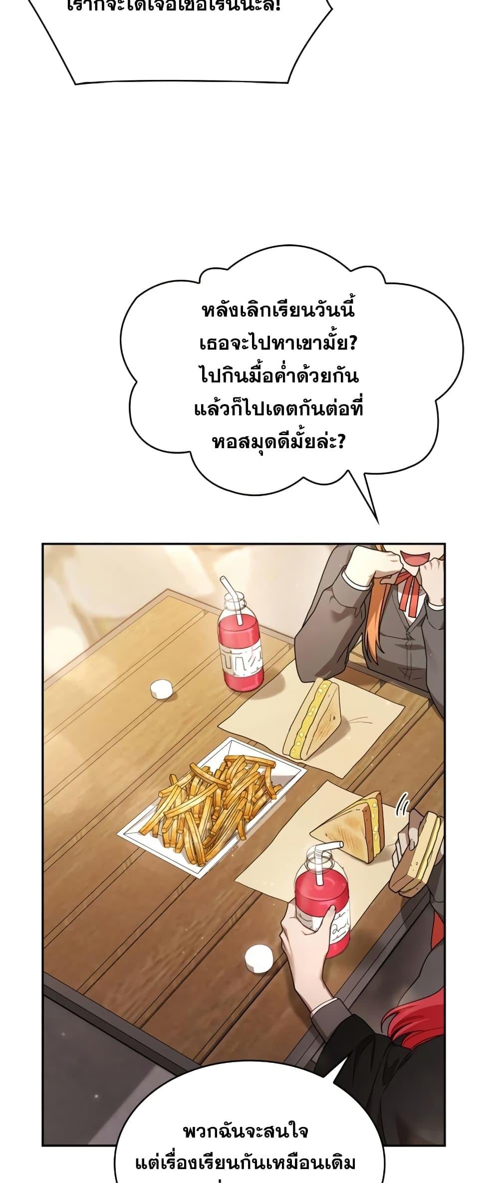 Infinite Mage จอมเวทไร้ขีดจำกัด - หน้า 28