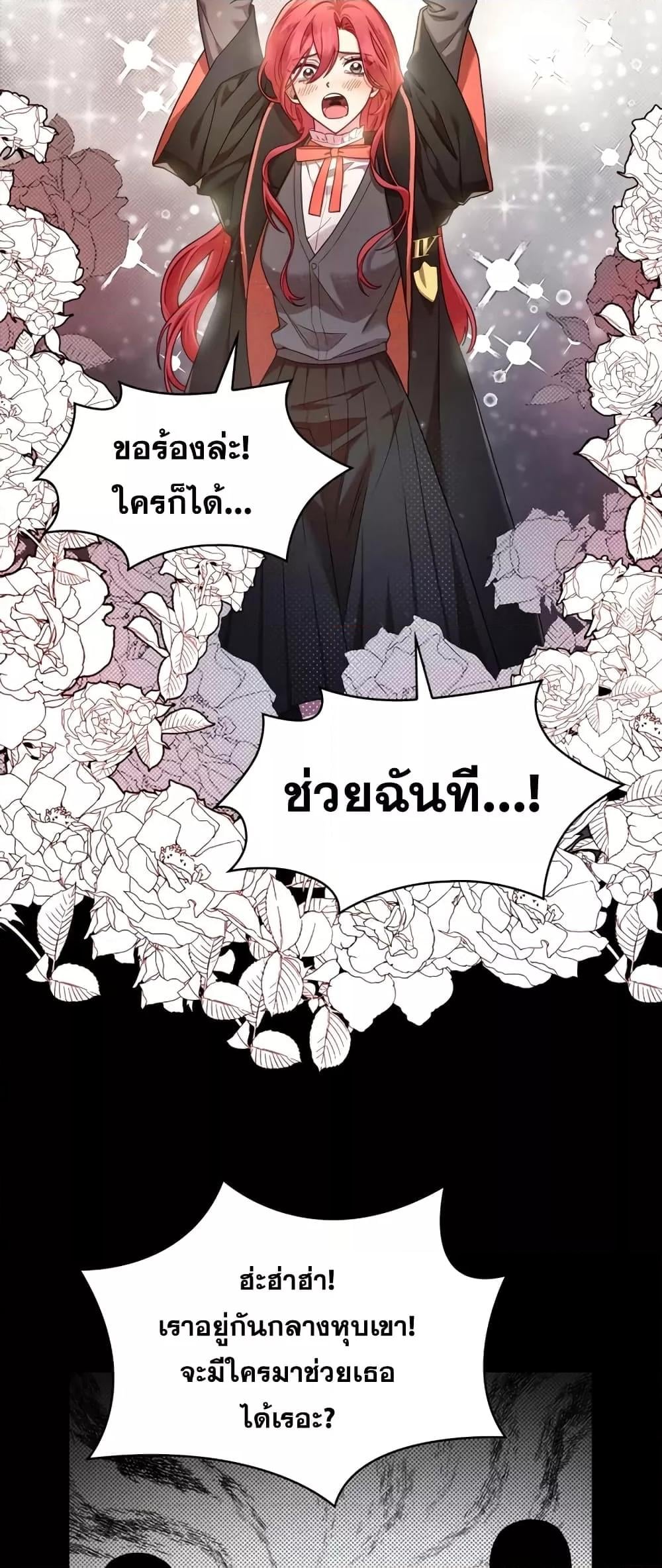 Infinite Mage จอมเวทไร้ขีดจำกัด - หน้า 3