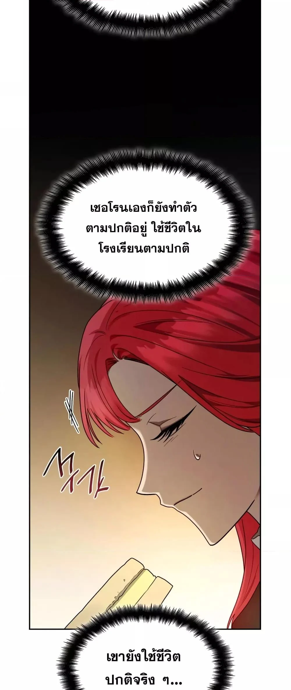Infinite Mage จอมเวทไร้ขีดจำกัด - หน้า 30