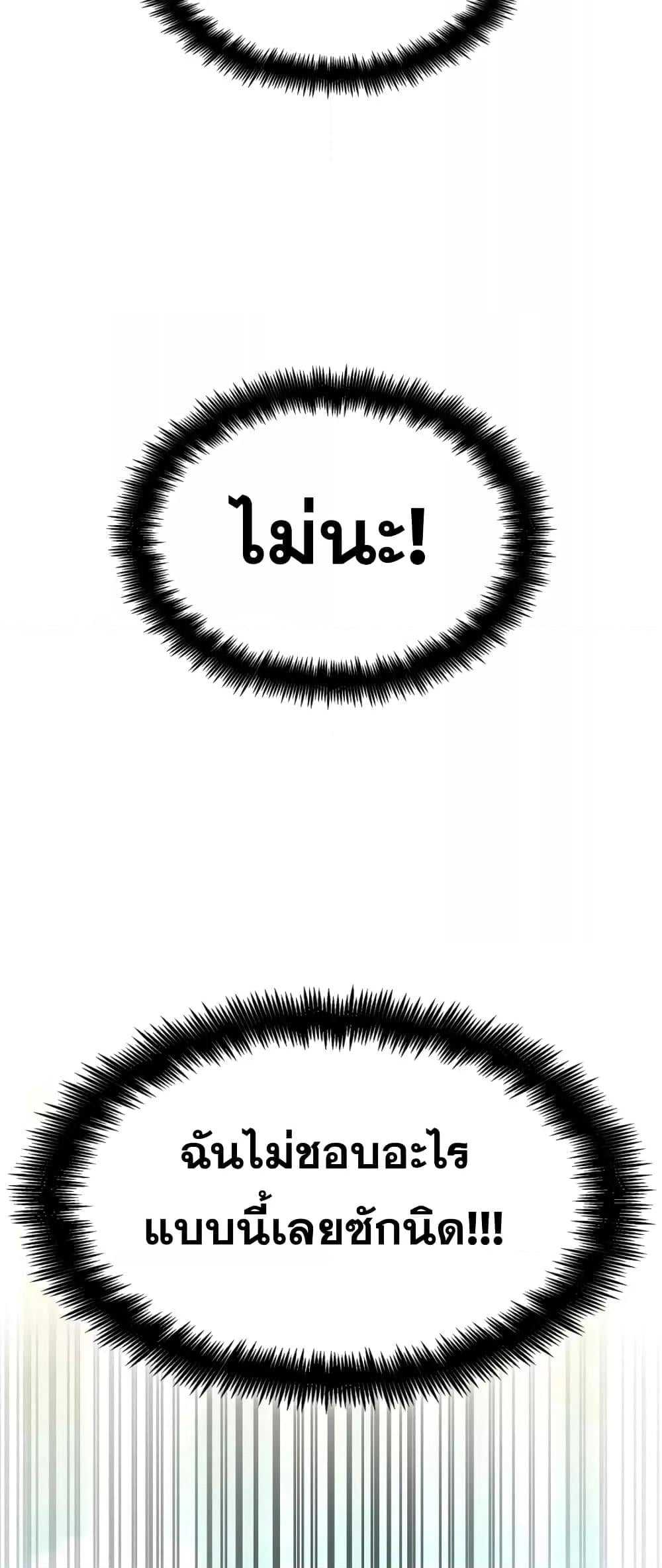 Infinite Mage จอมเวทไร้ขีดจำกัด - หน้า 31