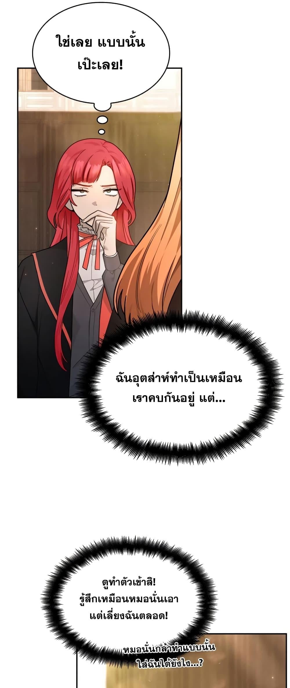 Infinite Mage จอมเวทไร้ขีดจำกัด - หน้า 35