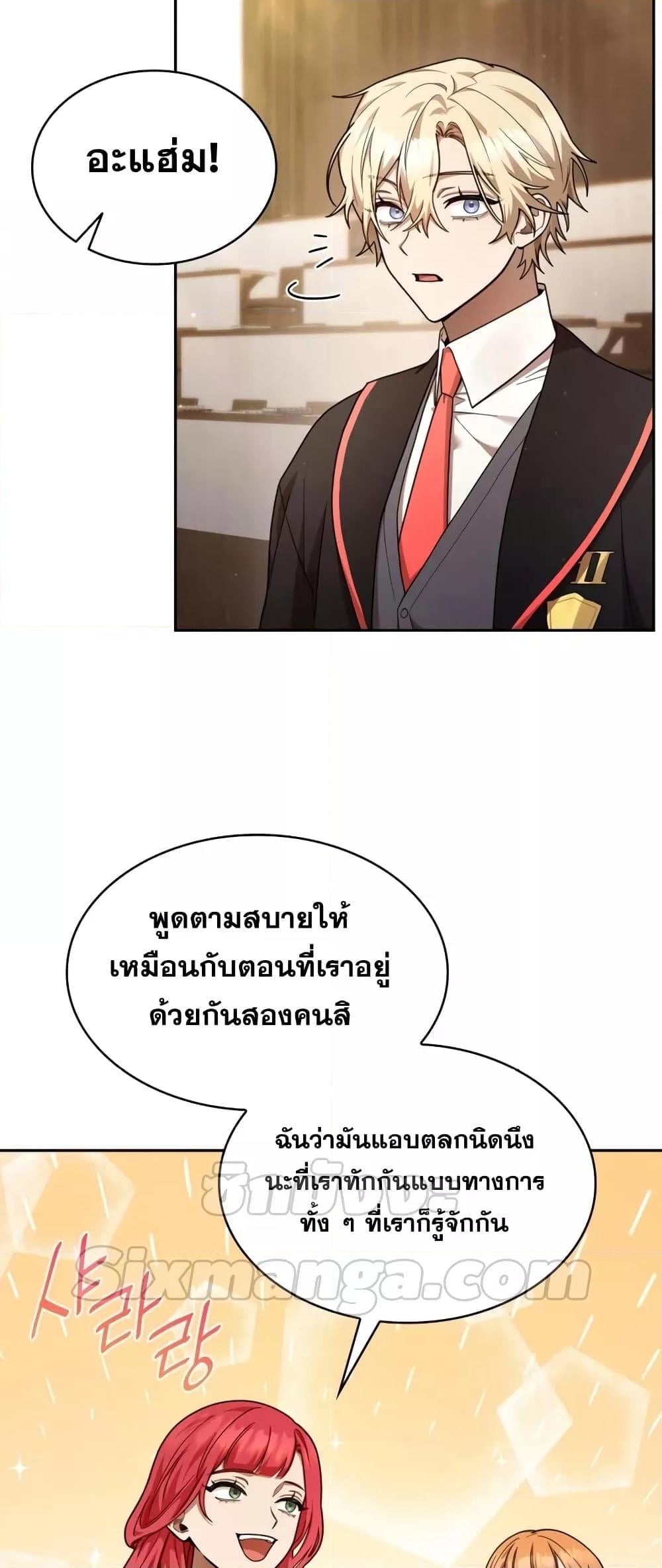 Infinite Mage จอมเวทไร้ขีดจำกัด - หน้า 36
