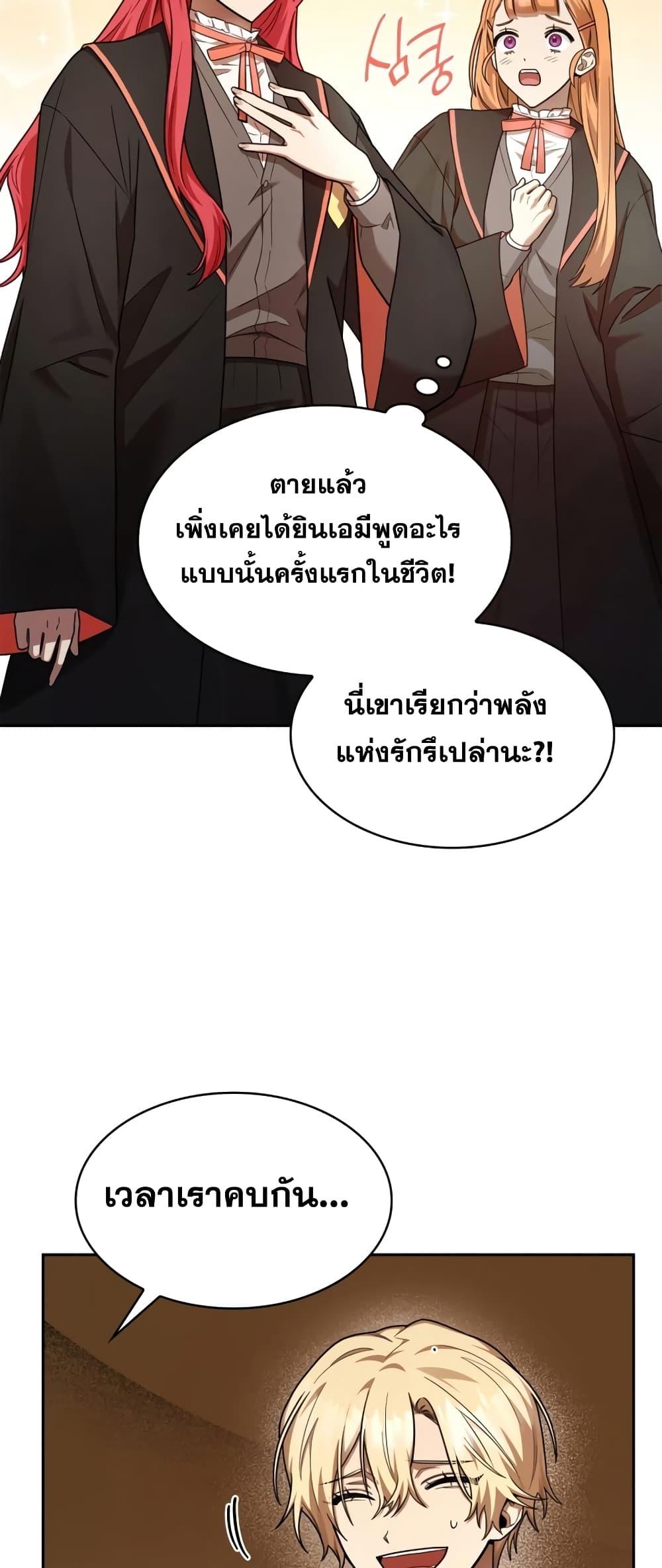 Infinite Mage จอมเวทไร้ขีดจำกัด - หน้า 37