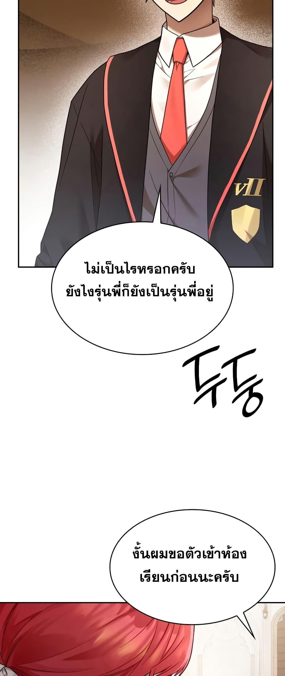 Infinite Mage จอมเวทไร้ขีดจำกัด - หน้า 38
