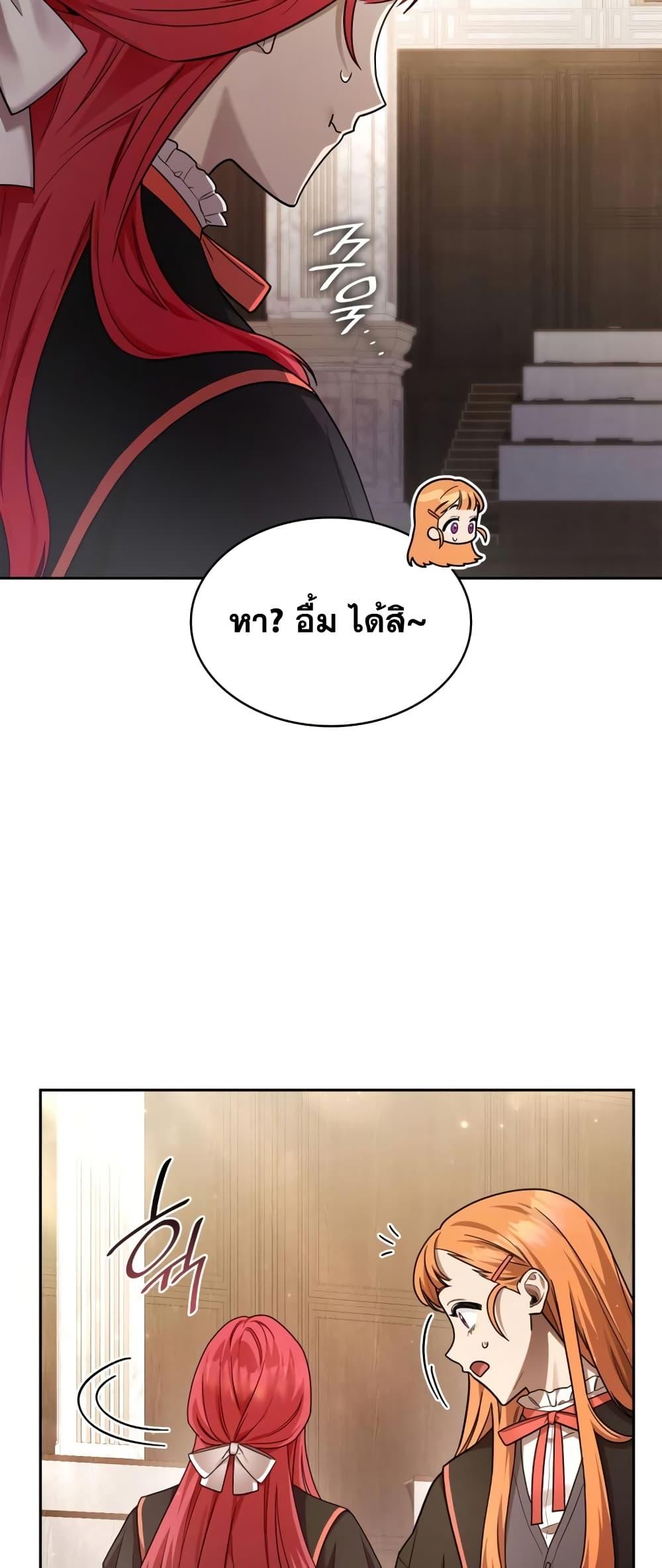 Infinite Mage จอมเวทไร้ขีดจำกัด - หน้า 39