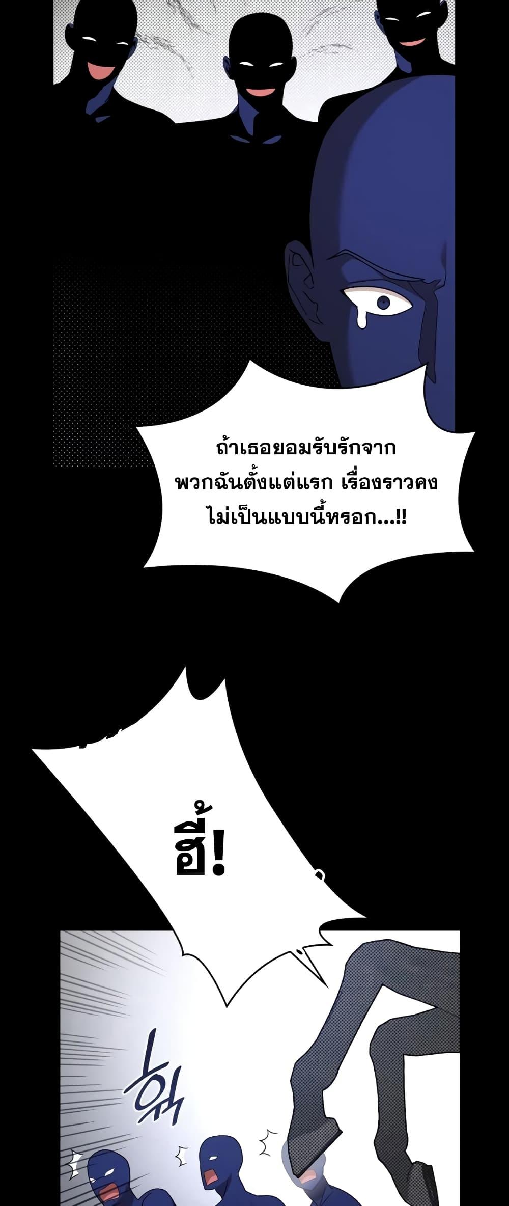 Infinite Mage จอมเวทไร้ขีดจำกัด - หน้า 4