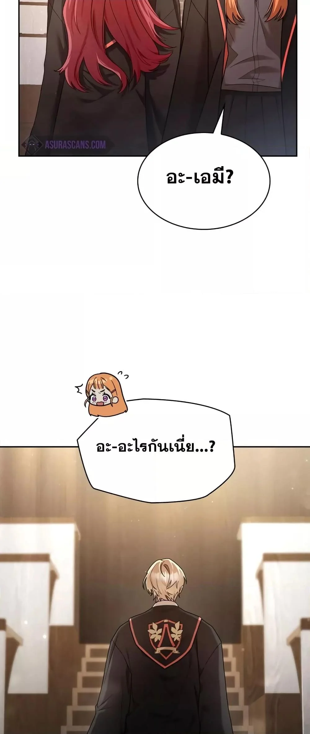 Infinite Mage จอมเวทไร้ขีดจำกัด - หน้า 40