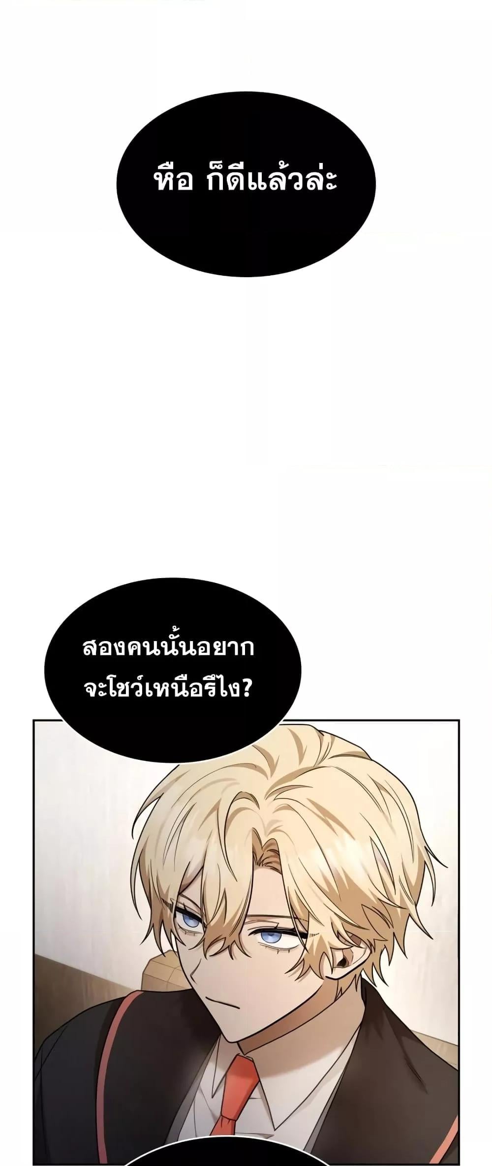 Infinite Mage จอมเวทไร้ขีดจำกัด - หน้า 42