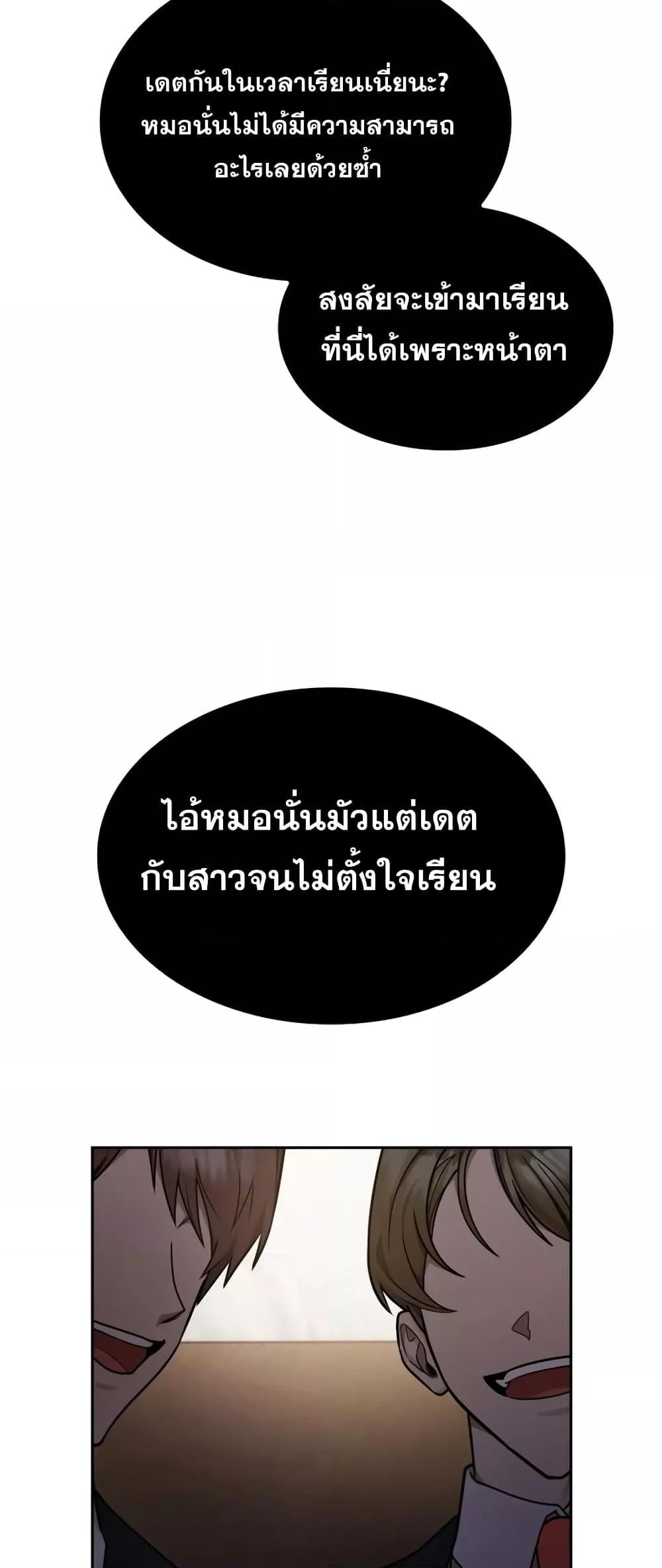 Infinite Mage จอมเวทไร้ขีดจำกัด - หน้า 43