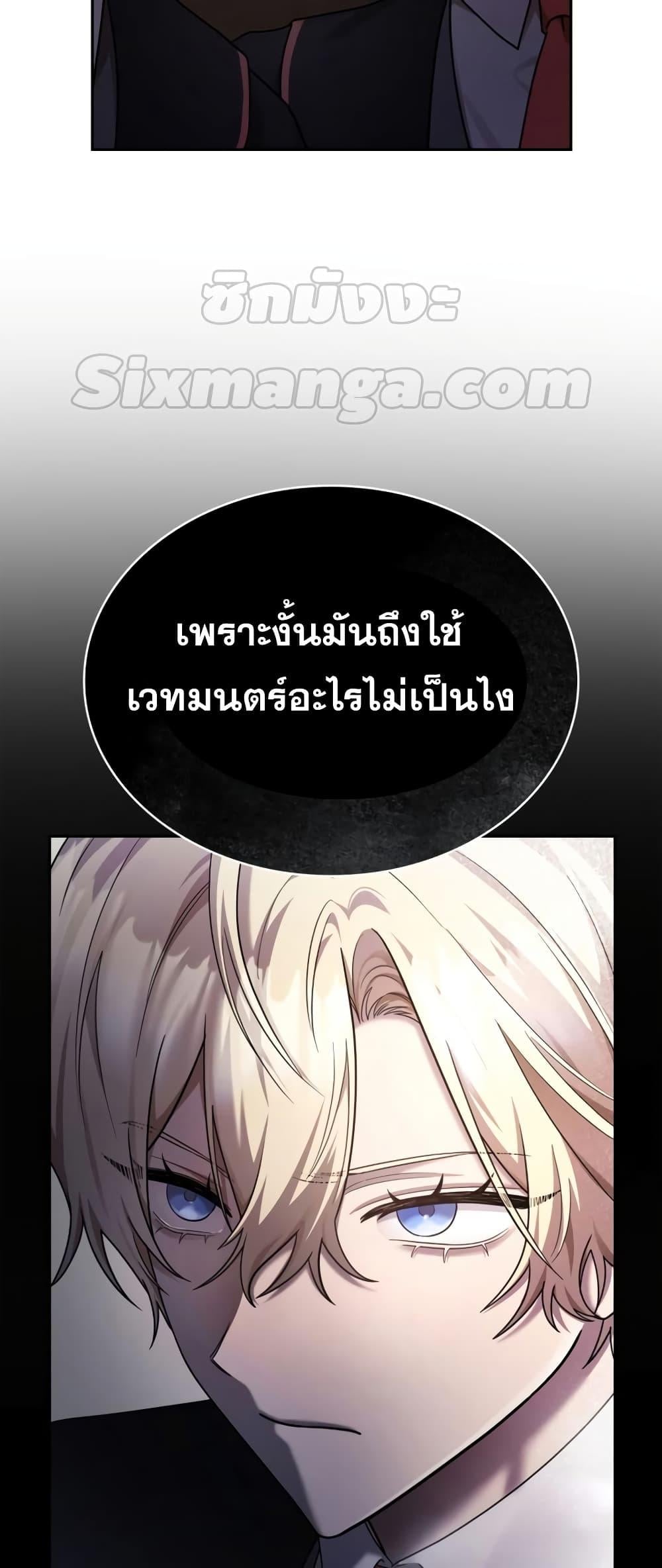 Infinite Mage จอมเวทไร้ขีดจำกัด - หน้า 44
