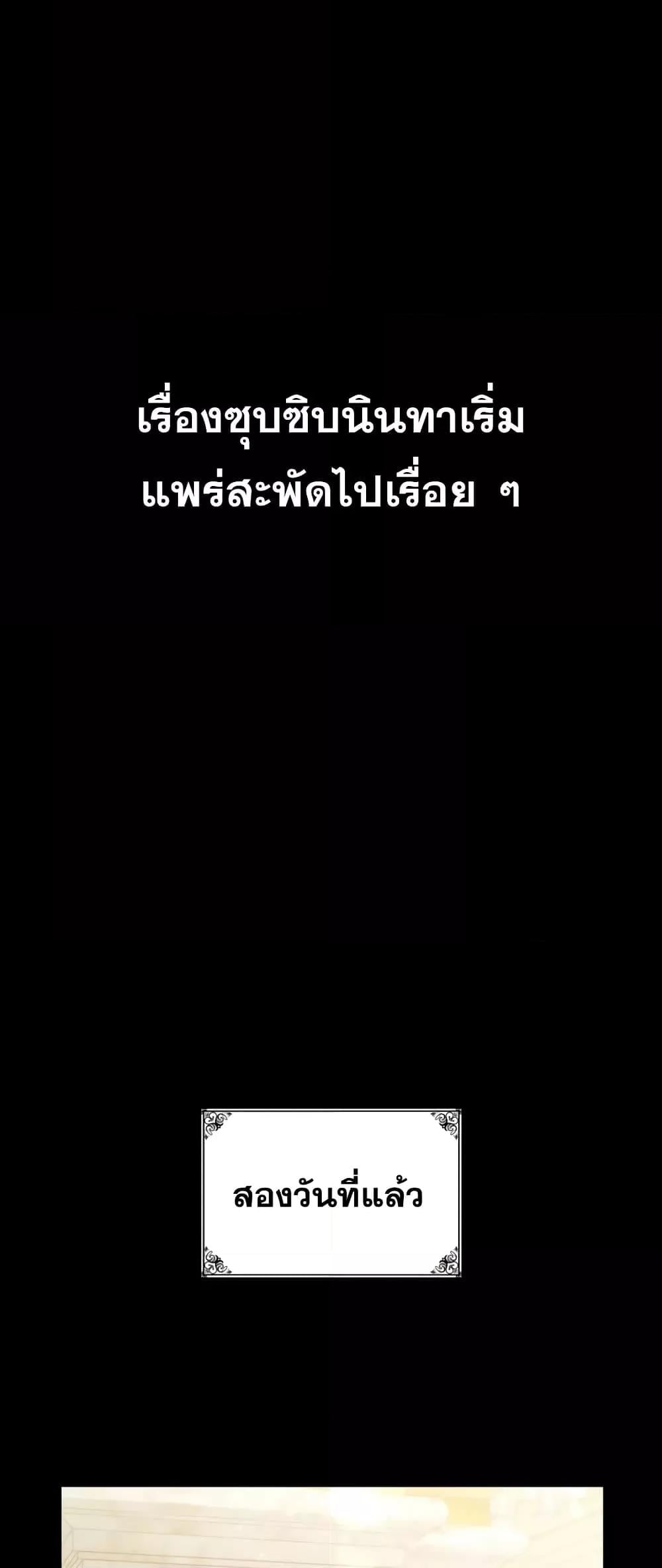 Infinite Mage จอมเวทไร้ขีดจำกัด - หน้า 46