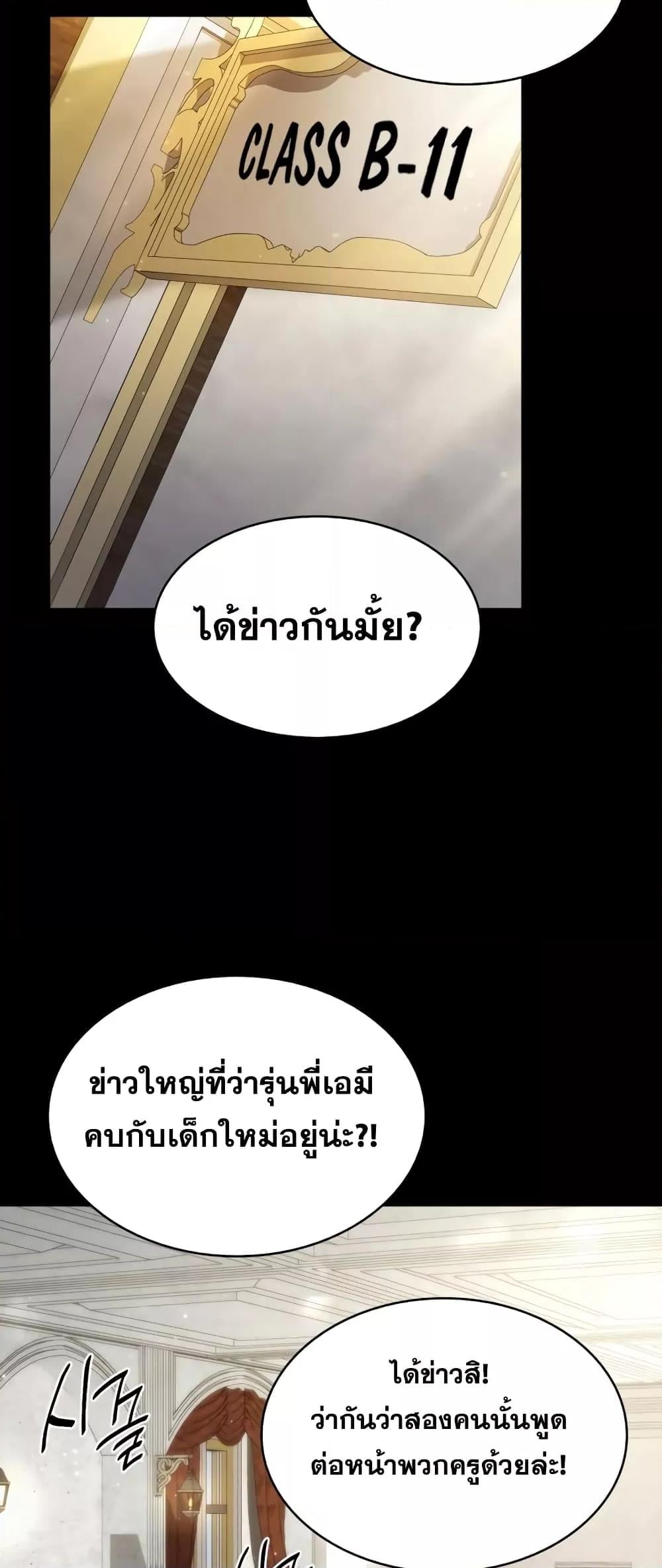 Infinite Mage จอมเวทไร้ขีดจำกัด - หน้า 48