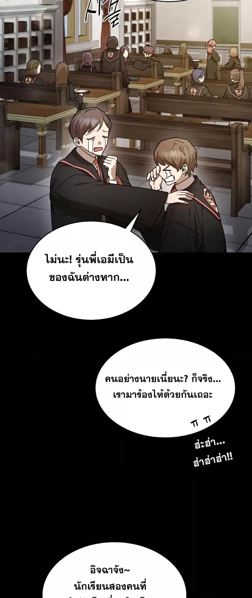 Infinite Mage จอมเวทไร้ขีดจำกัด - หน้า 49