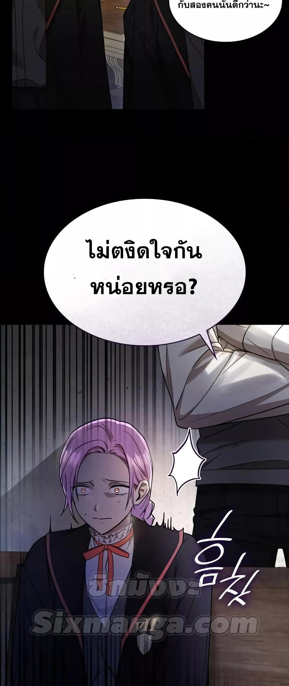 Infinite Mage จอมเวทไร้ขีดจำกัด - หน้า 51