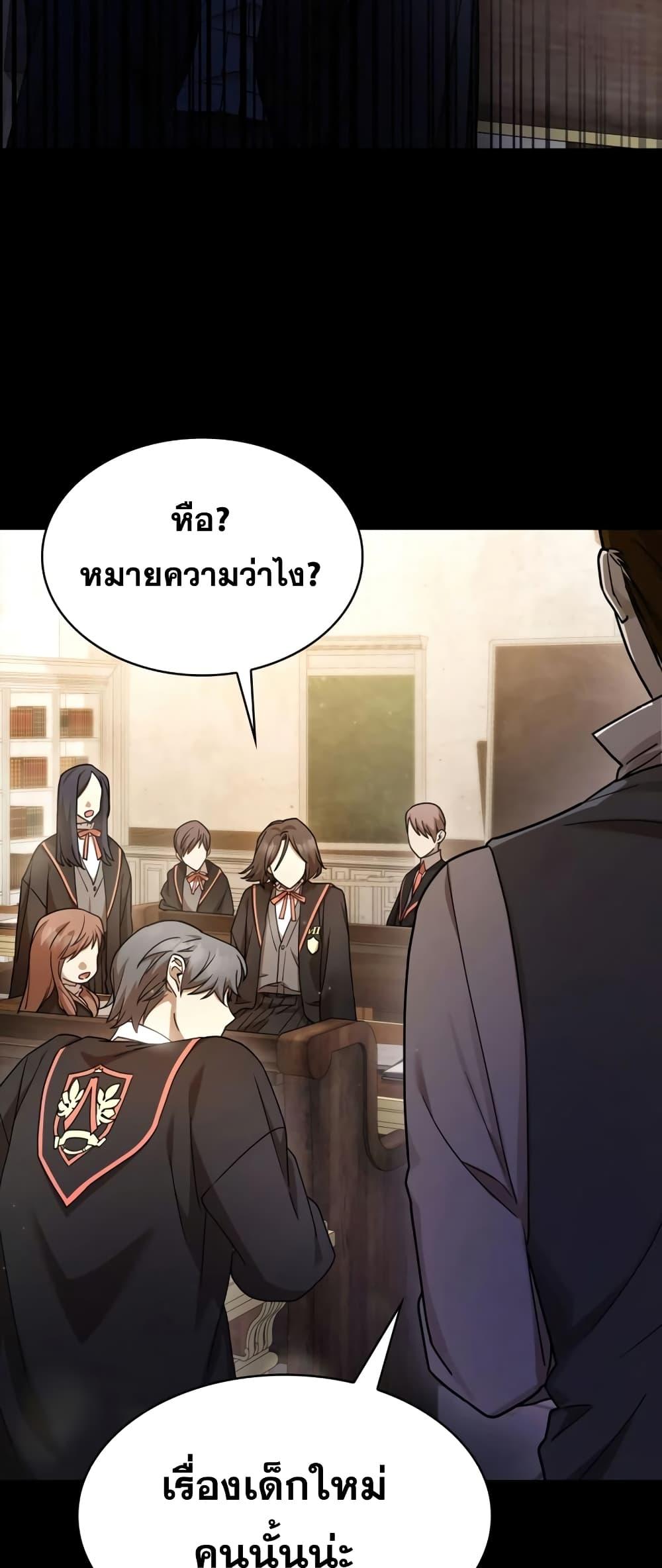 Infinite Mage จอมเวทไร้ขีดจำกัด - หน้า 52