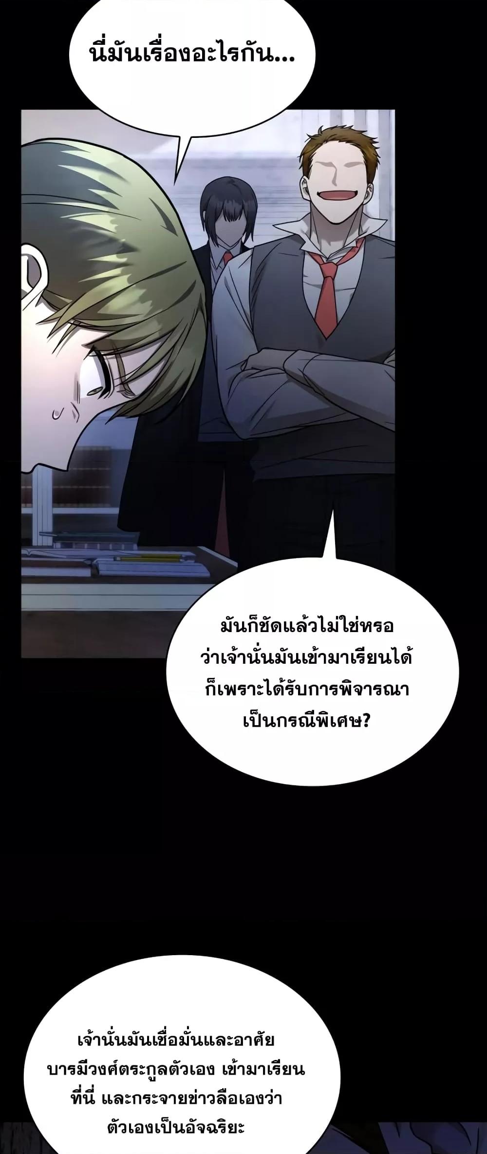 Infinite Mage จอมเวทไร้ขีดจำกัด - หน้า 57
