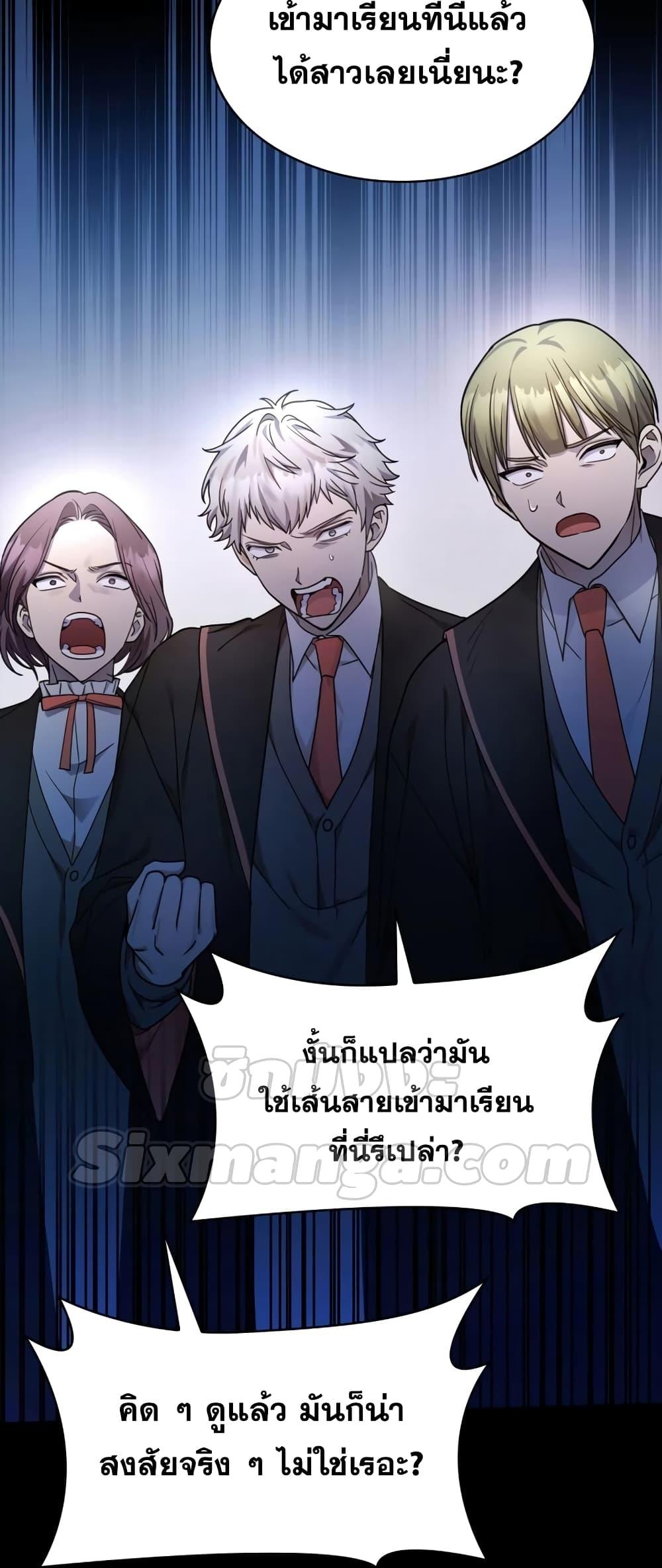 Infinite Mage จอมเวทไร้ขีดจำกัด - หน้า 59