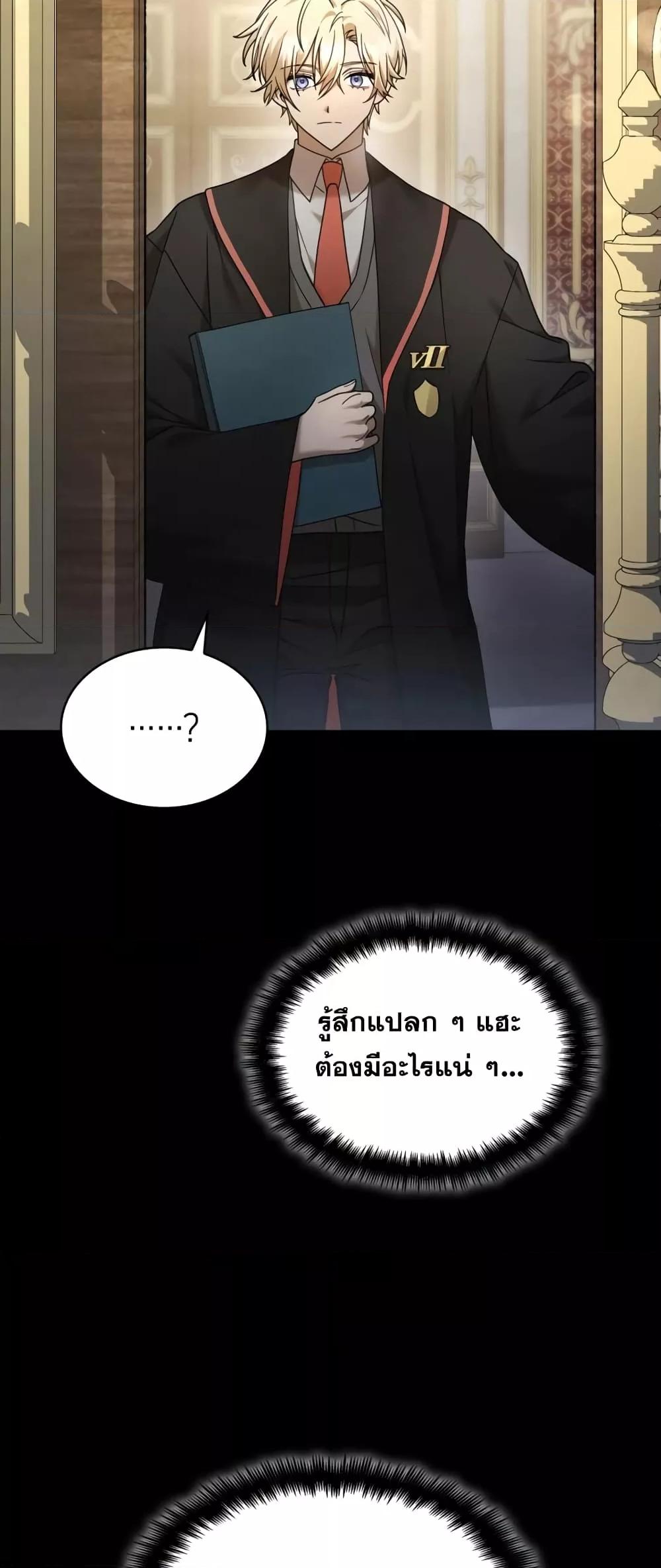 Infinite Mage จอมเวทไร้ขีดจำกัด - หน้า 63