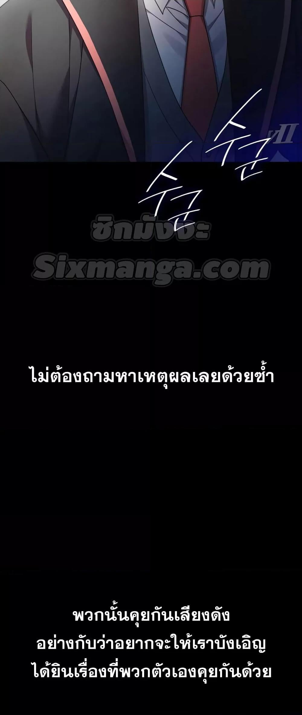 Infinite Mage จอมเวทไร้ขีดจำกัด - หน้า 67