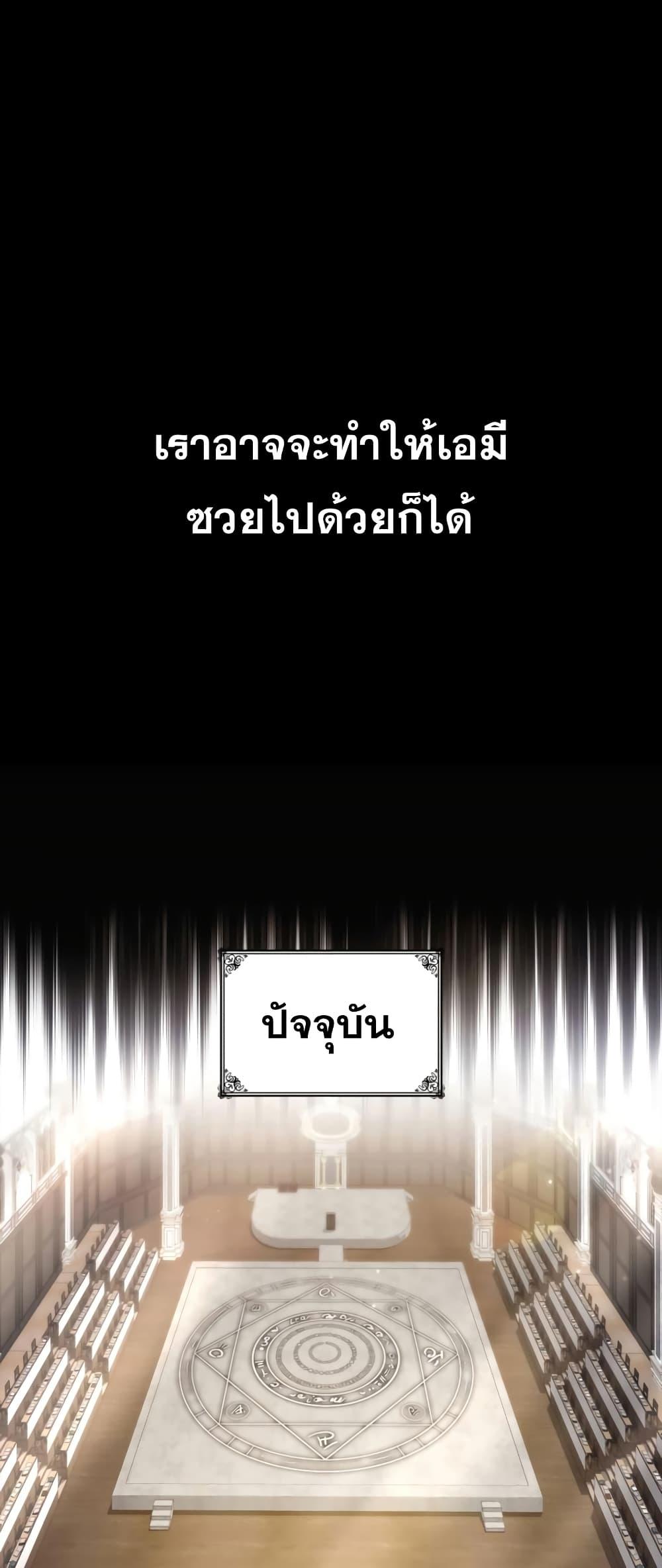 Infinite Mage จอมเวทไร้ขีดจำกัด - หน้า 68