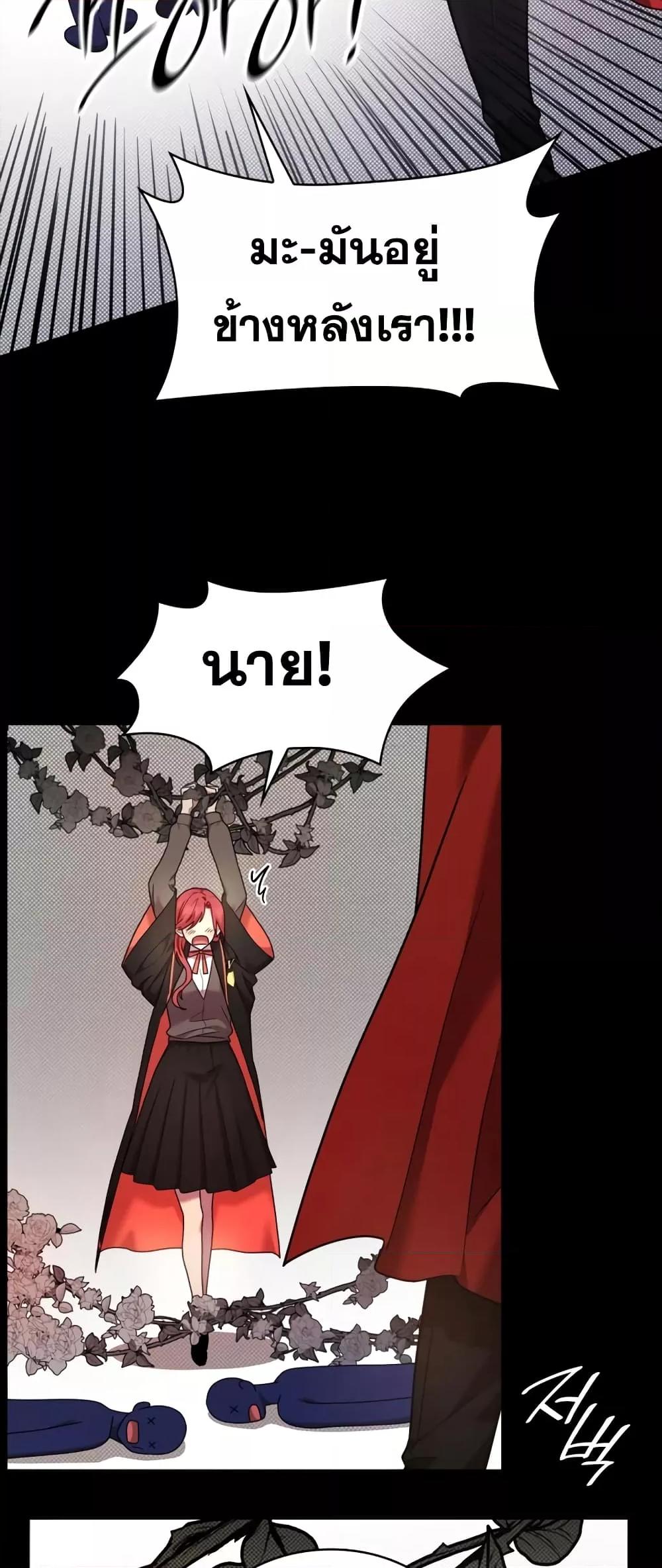 Infinite Mage จอมเวทไร้ขีดจำกัด - หน้า 7