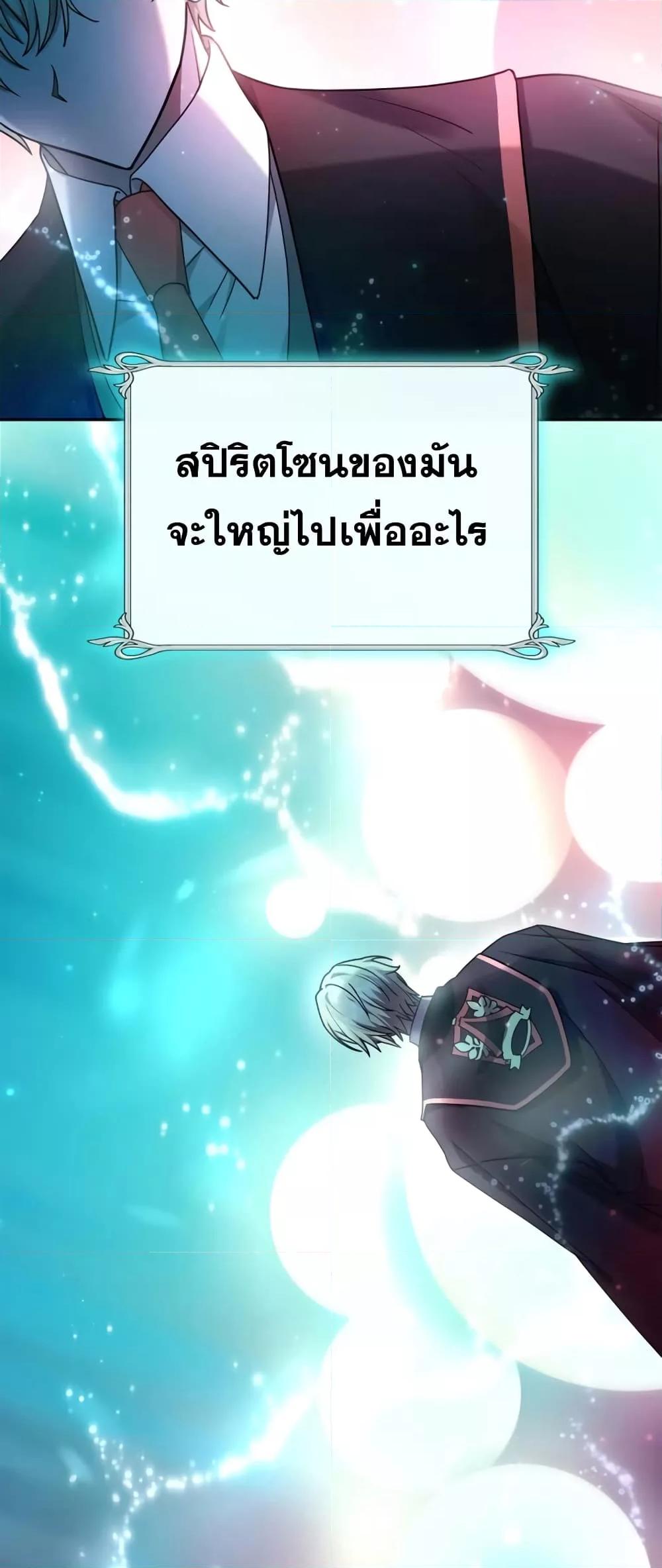 Infinite Mage จอมเวทไร้ขีดจำกัด - หน้า 72