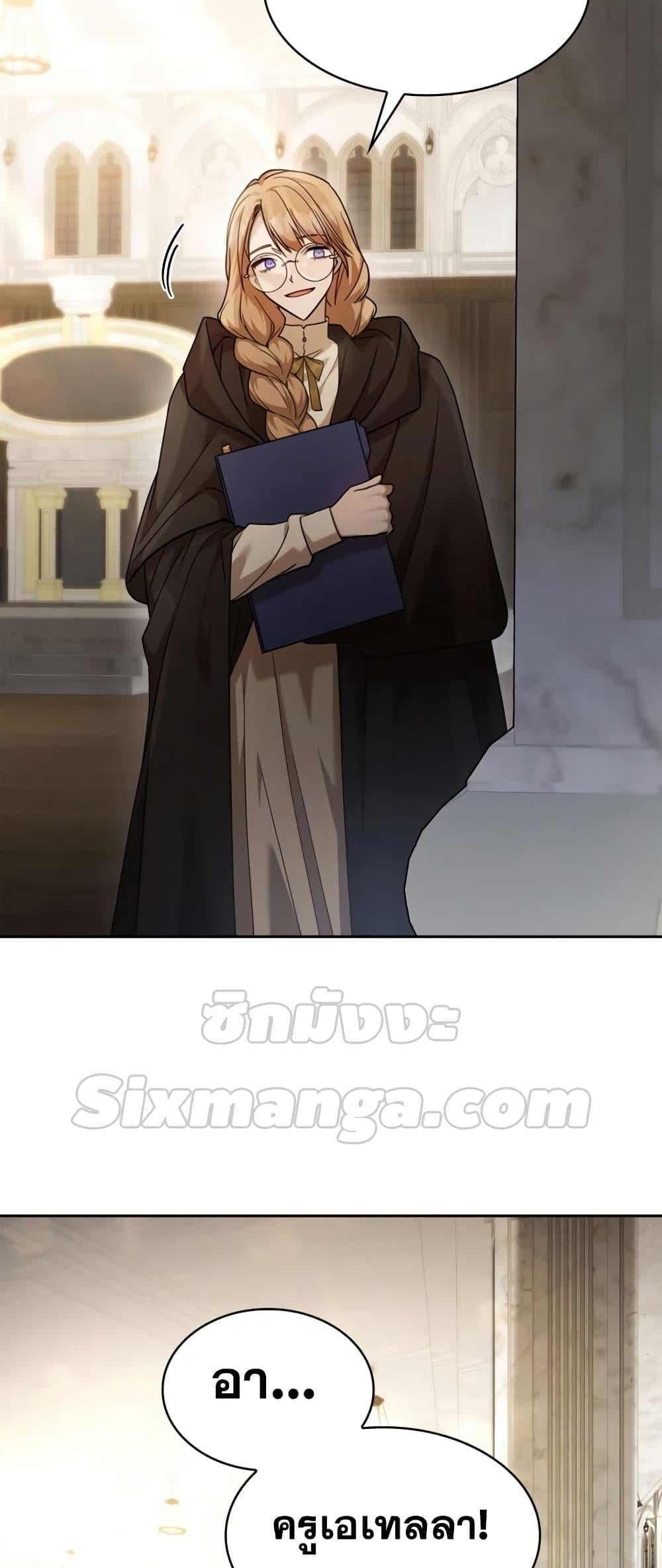 Infinite Mage จอมเวทไร้ขีดจำกัด - หน้า 74