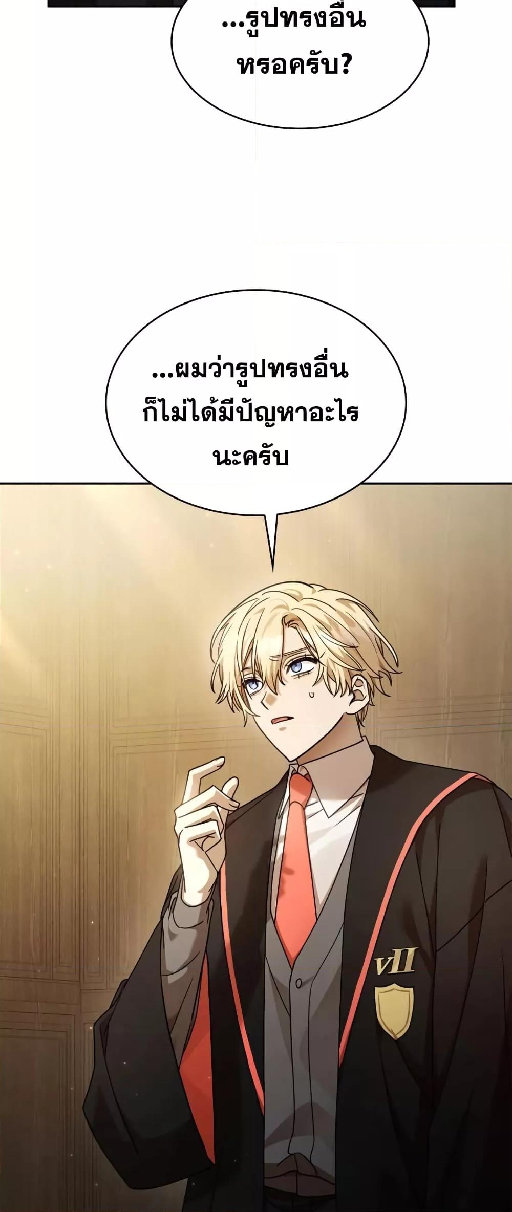 Infinite Mage จอมเวทไร้ขีดจำกัด - หน้า 78