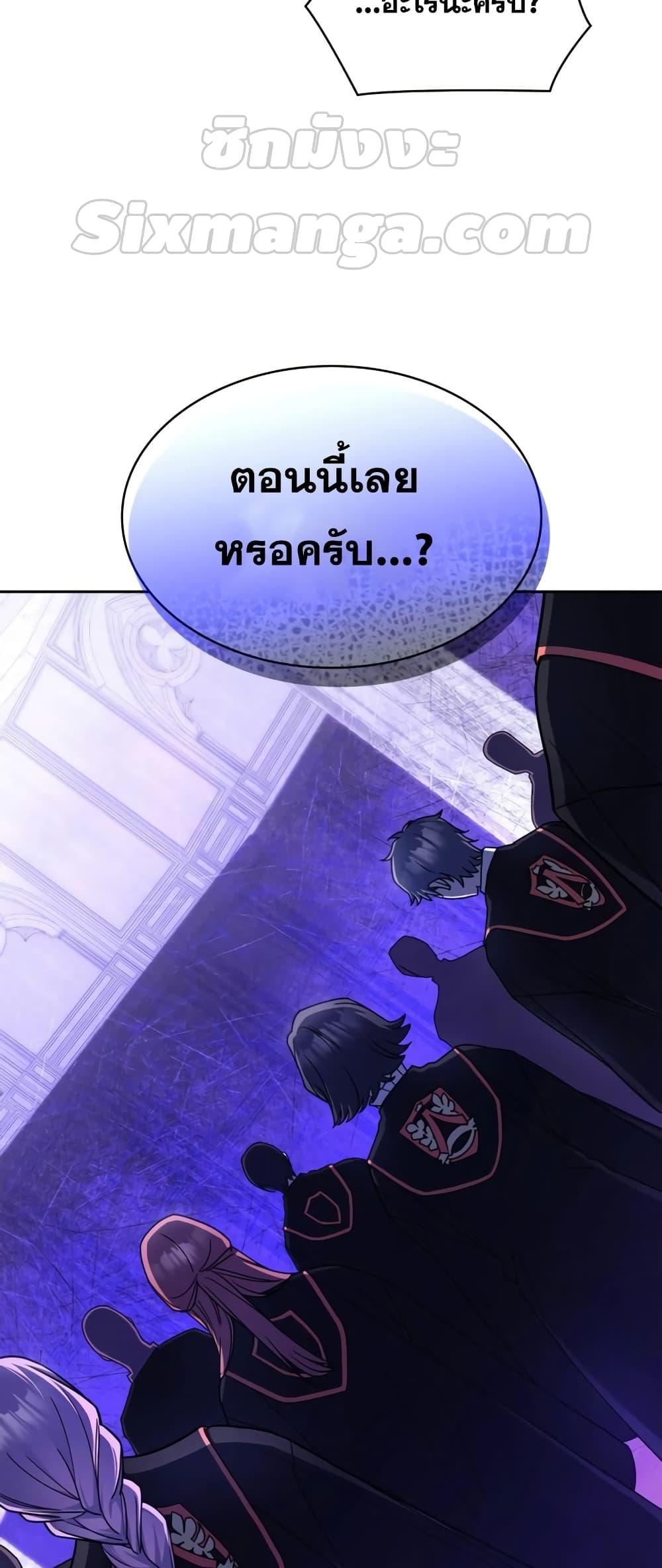Infinite Mage จอมเวทไร้ขีดจำกัด - หน้า 80