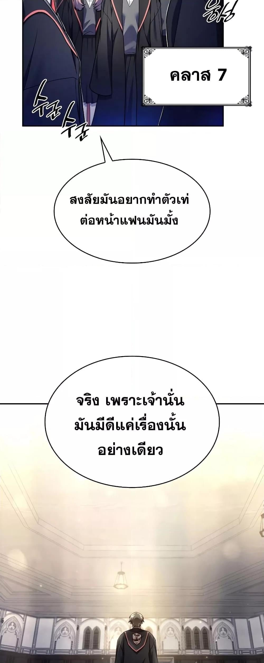 Infinite Mage จอมเวทไร้ขีดจำกัด - หน้า 11