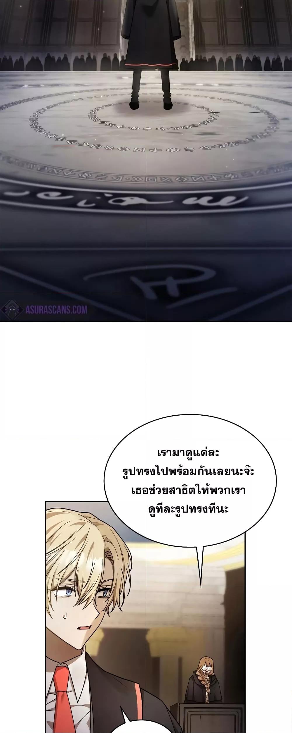 Infinite Mage จอมเวทไร้ขีดจำกัด - หน้า 12