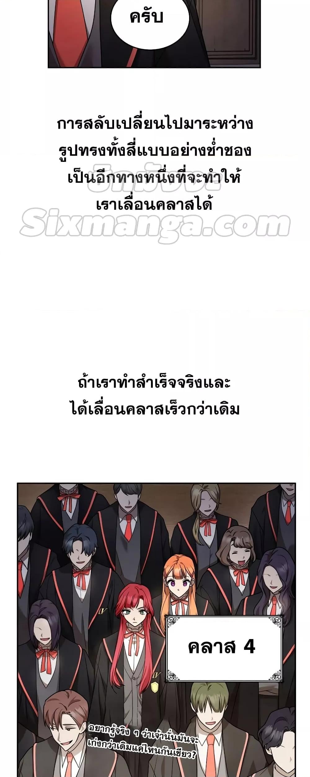 Infinite Mage จอมเวทไร้ขีดจำกัด - หน้า 13