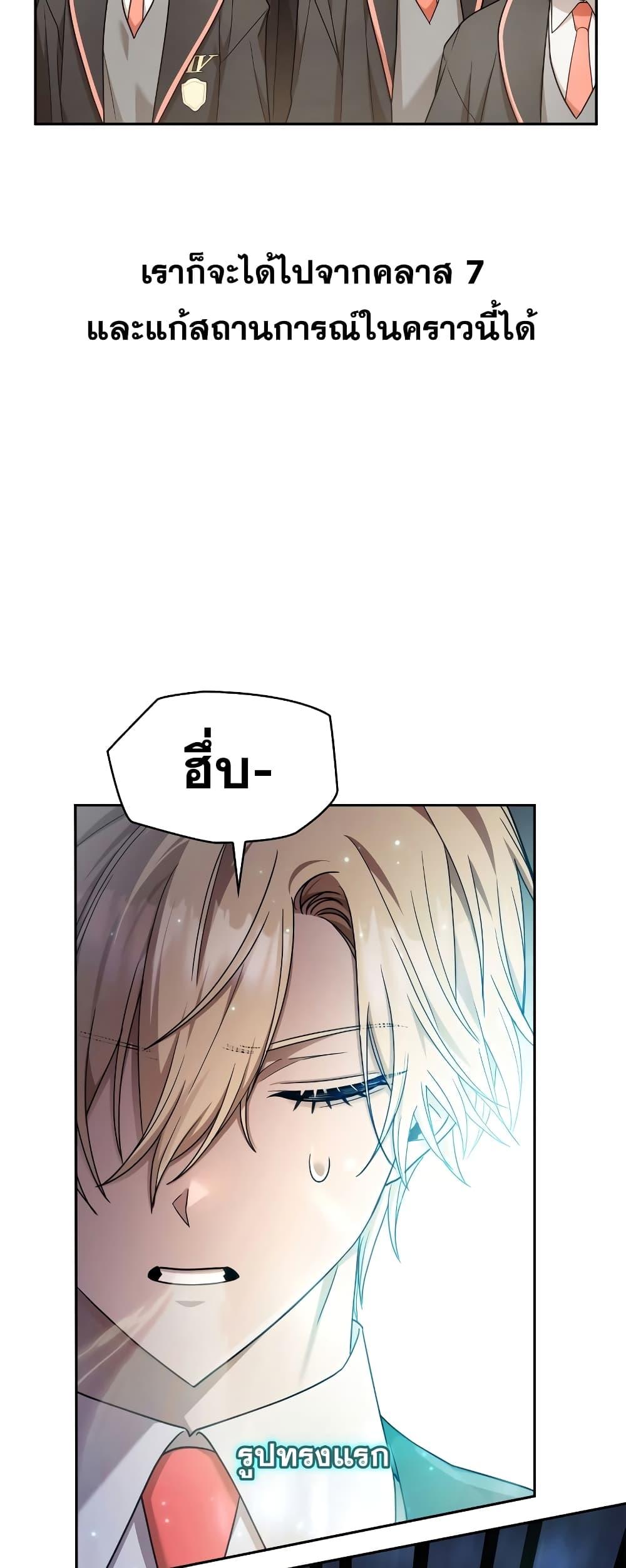 Infinite Mage จอมเวทไร้ขีดจำกัด - หน้า 14