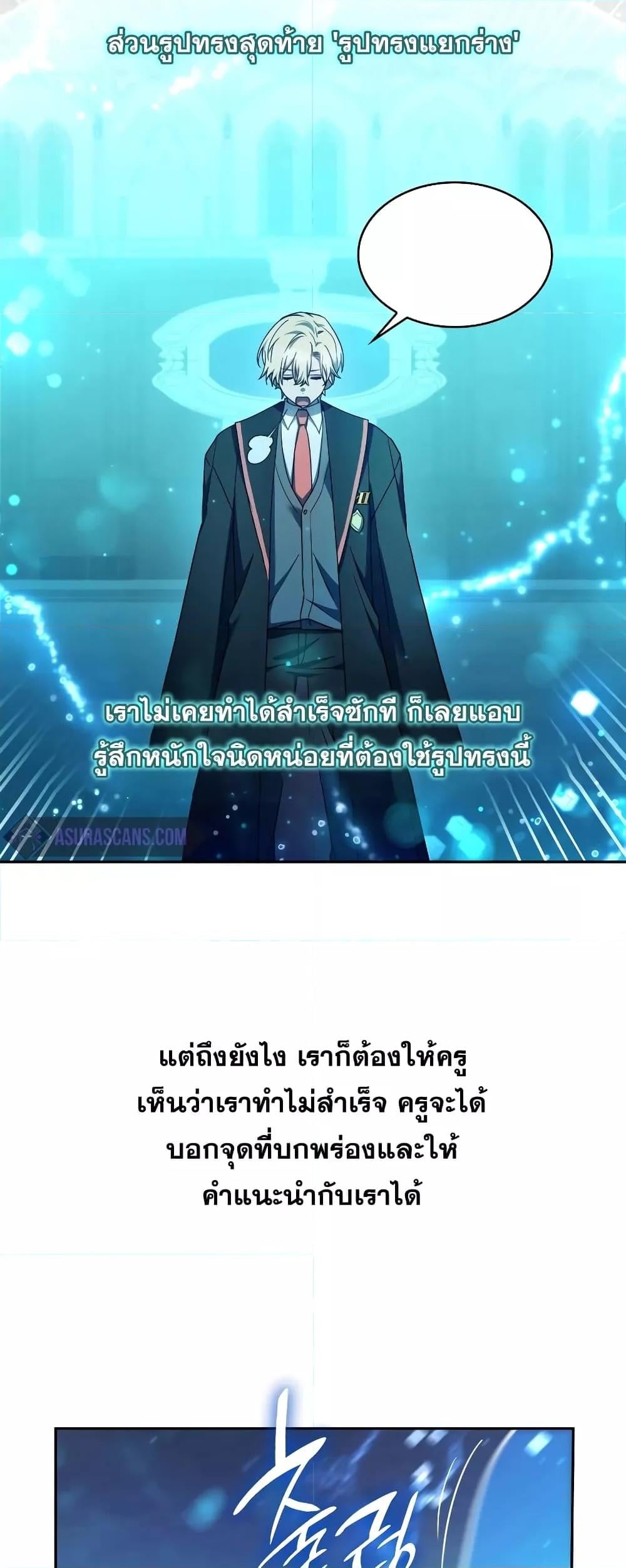 Infinite Mage จอมเวทไร้ขีดจำกัด - หน้า 21