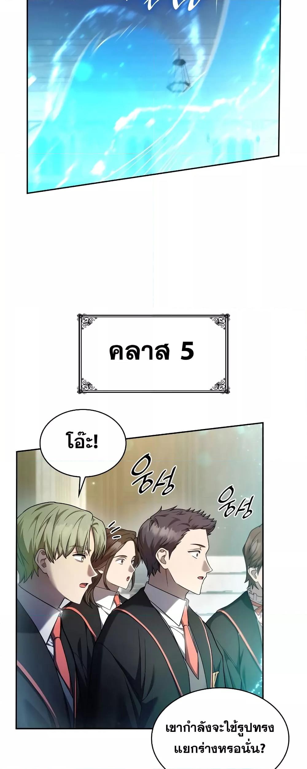 Infinite Mage จอมเวทไร้ขีดจำกัด - หน้า 22