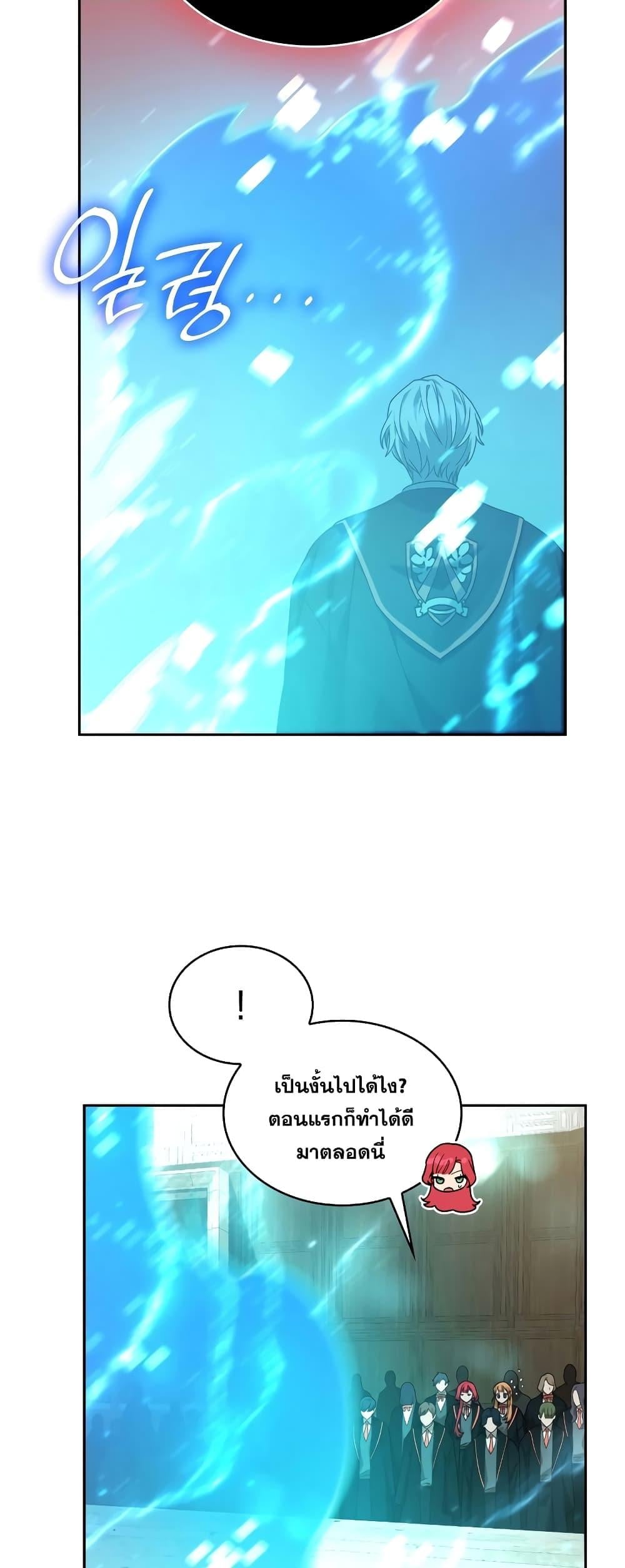 Infinite Mage จอมเวทไร้ขีดจำกัด - หน้า 28