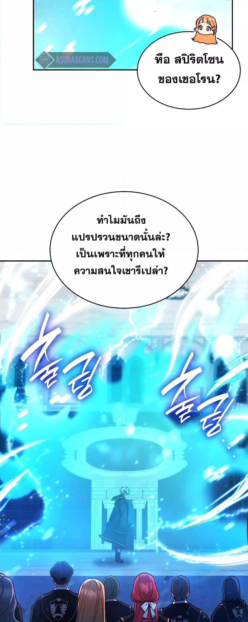 Infinite Mage จอมเวทไร้ขีดจำกัด - หน้า 29