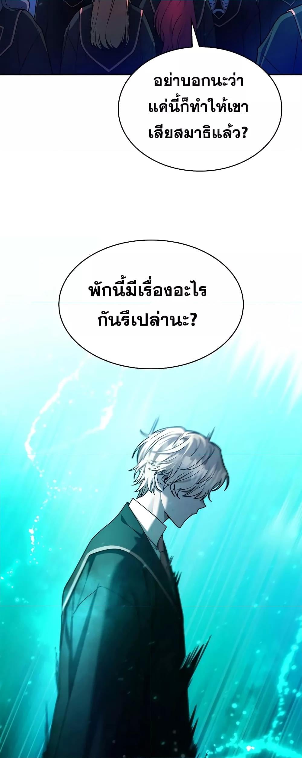 Infinite Mage จอมเวทไร้ขีดจำกัด - หน้า 30