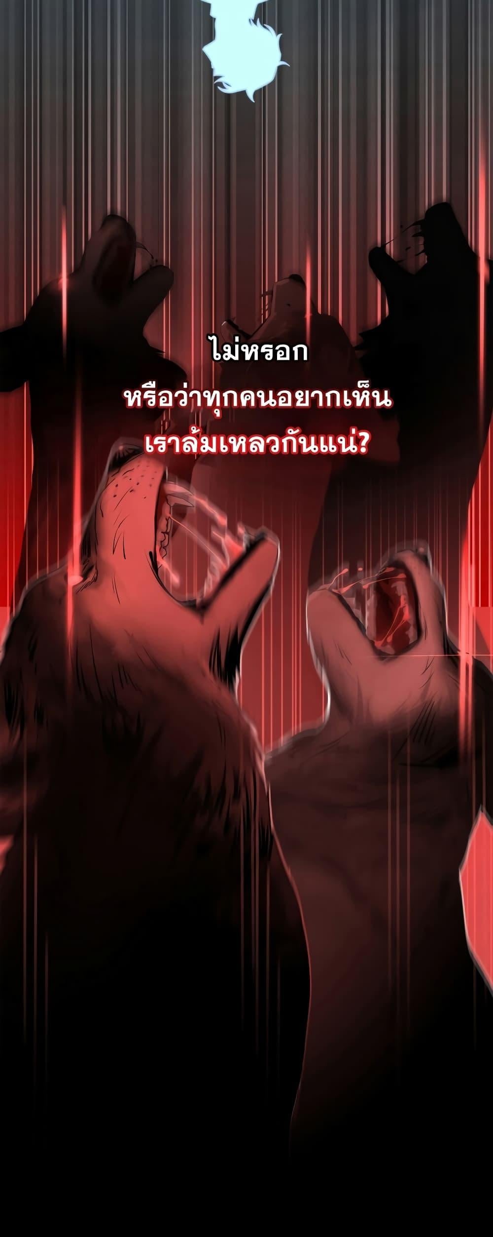 Infinite Mage จอมเวทไร้ขีดจำกัด - หน้า 32